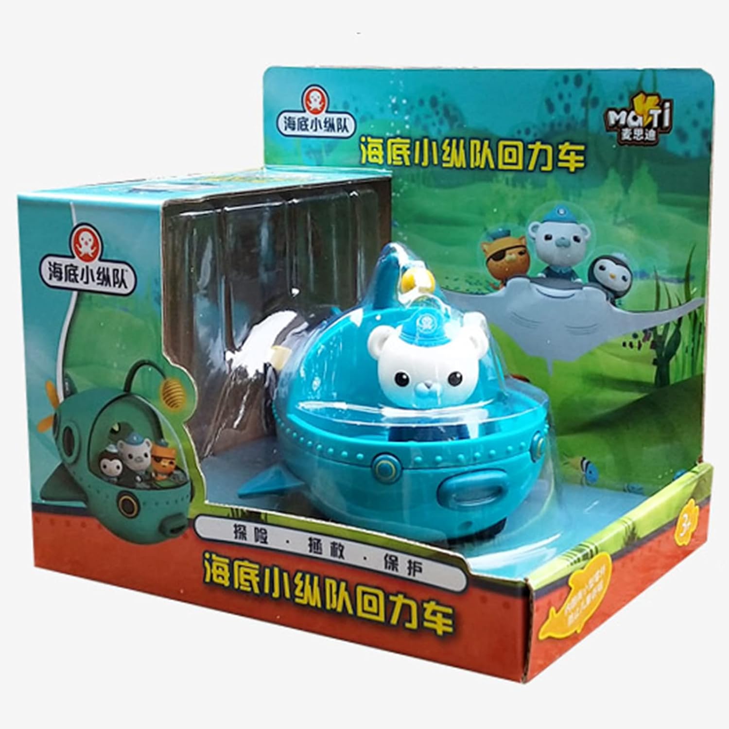 Crasoldiers Compatible with Octonauts Toy 3Pcs GUP Vehicle Rescue Ship Pull Back Octopod Castle Barnacles kwazii Shellington Tweak Dashi Peso Children's Gifts (with Gift Box) Pack of 2
