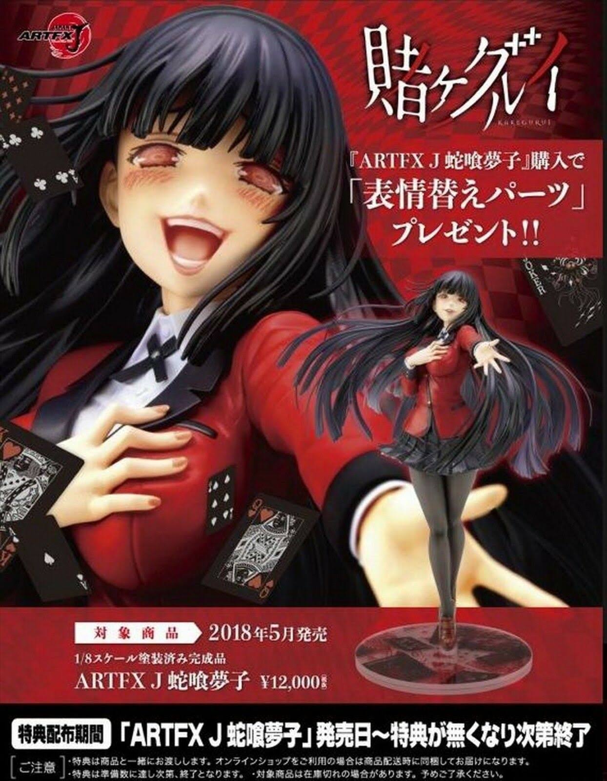 Kakegurui Yumeko Jabami Kotobukiya Limited Change Face Parts ARTFX J Figure New