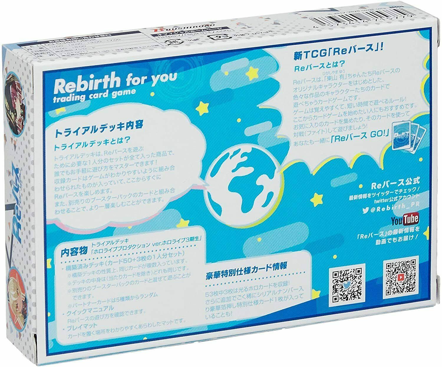 Rebirth for You Trial Deck Hololive Production Ver. Hololive 3rd Class Pack