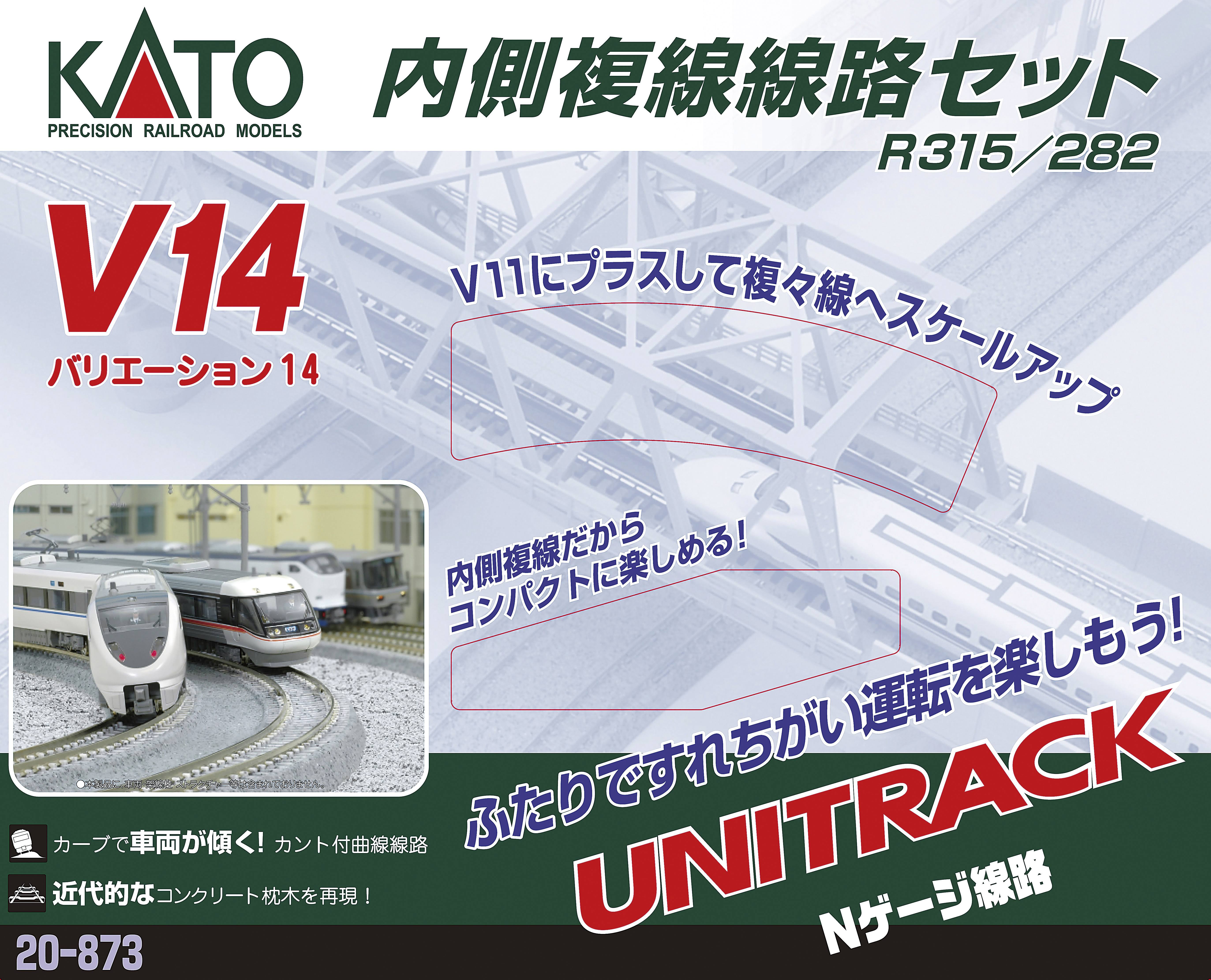 Kato Scale: N - V14 Double-Track Inner Loop Set - Unitrack