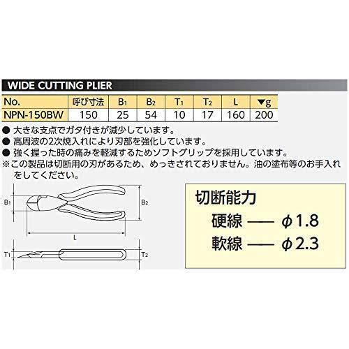 KTC Nepros NPN-150BW Round Blade Wide Cutting Pliers from Japan with Tracking