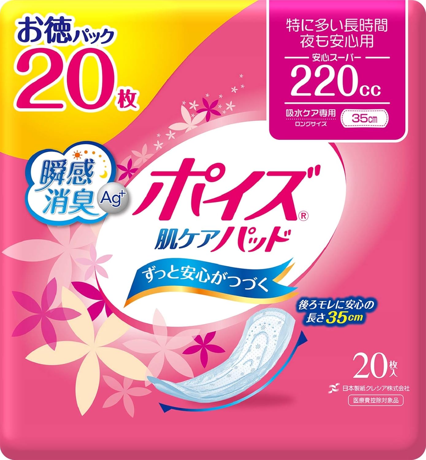 Poise Skin Care pad Especially for Long Hours and at Night for Peace of Mind Reliable Super 20 mai Virtuous Pack Pack of 2