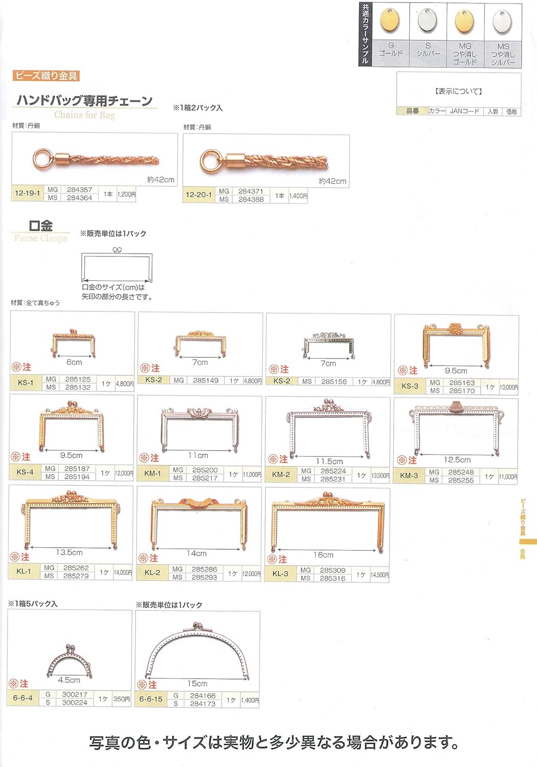 TOHO KM-1MS Bead Weave Metal Fittings, Tip, Length: Approx. 4.3 inches (11 cm), Brushed Silver, 1 Piece