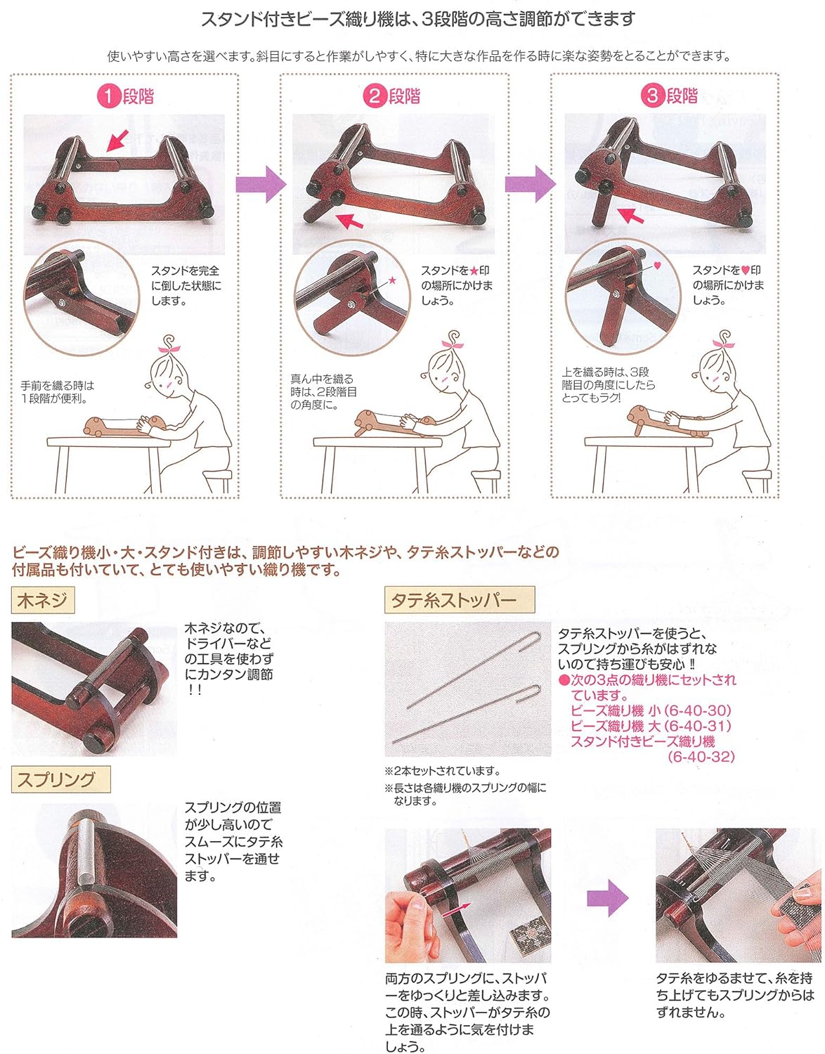 Weaving machines TOHO beads (best for antique) Small (japan import) by TOHO