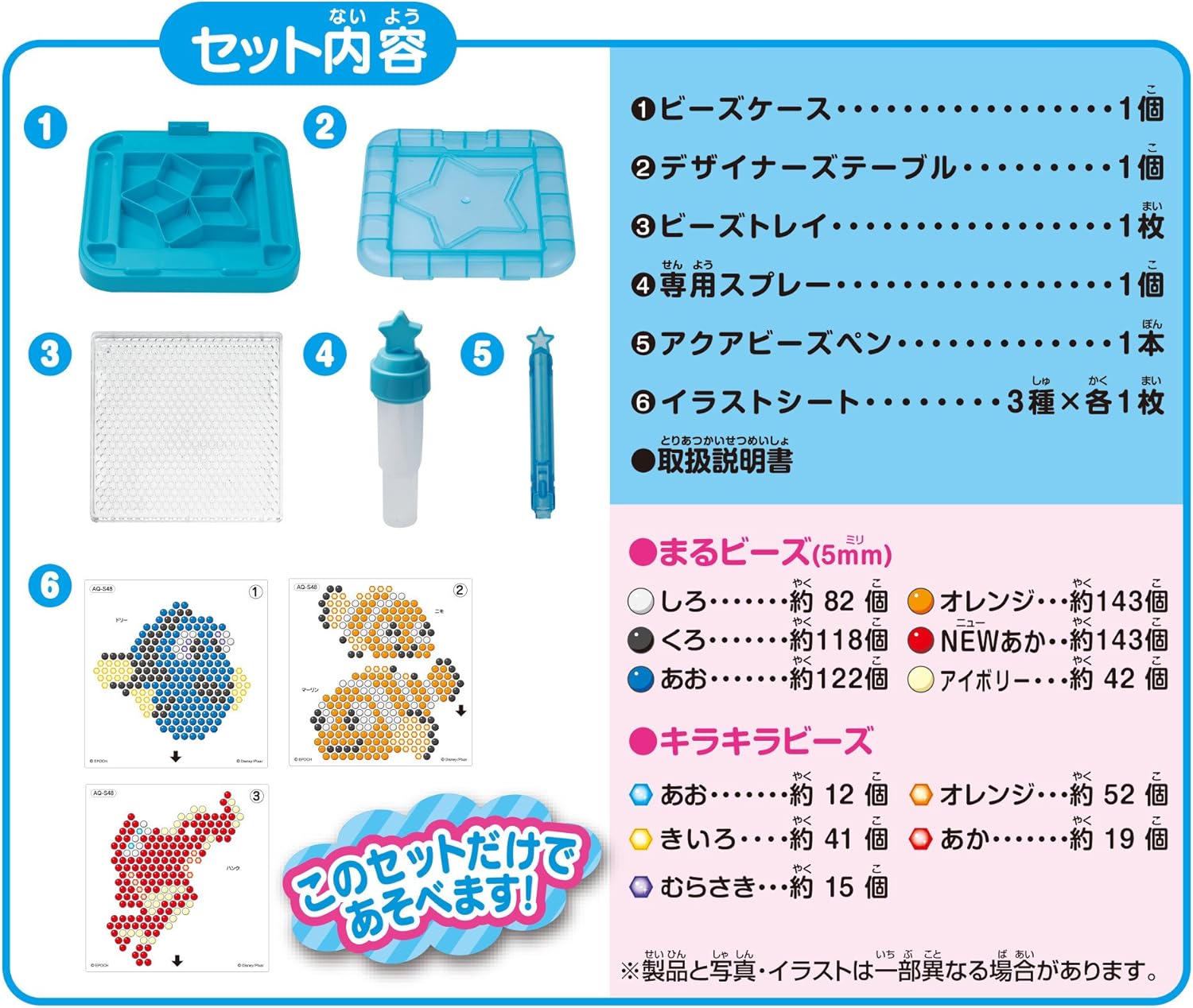 Aqua Beads Finding Dory Standard Set